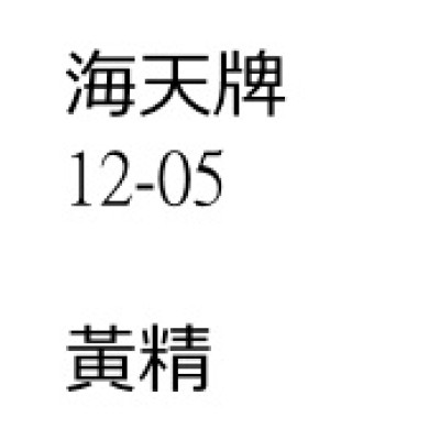 黃精