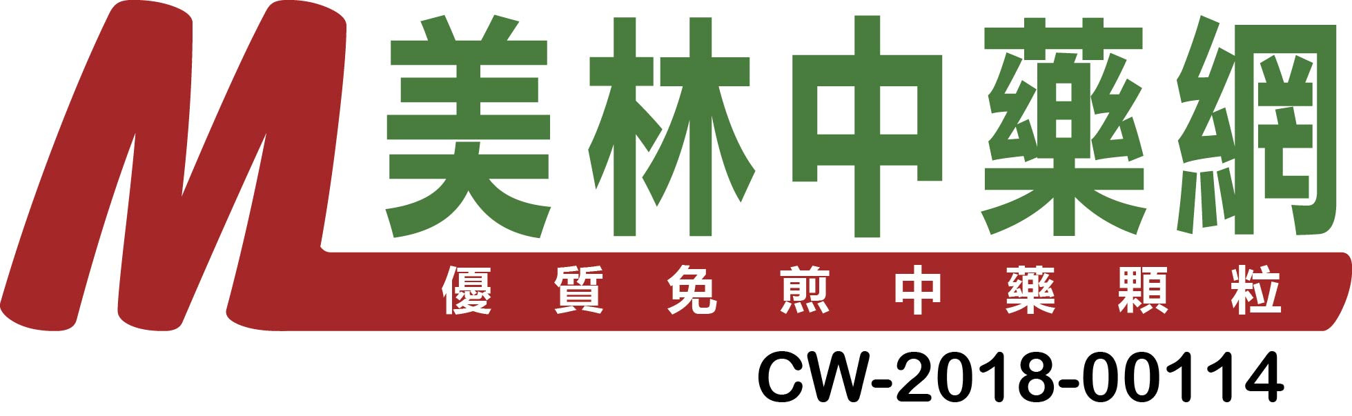 美林濃縮中藥網