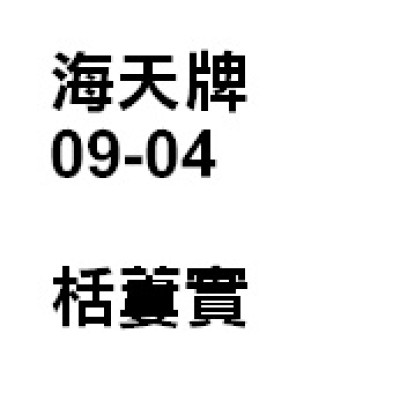 瓜蔞實