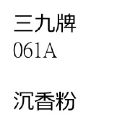 沉    香    粉[100 包 ][三九牌]