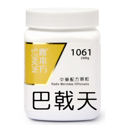 巴戟天 