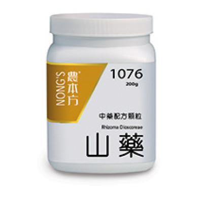 山藥(淮山)