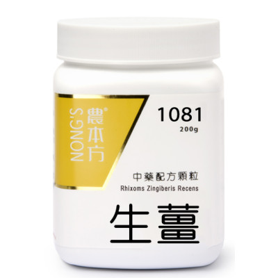 生薑