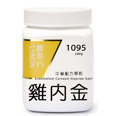雞內金