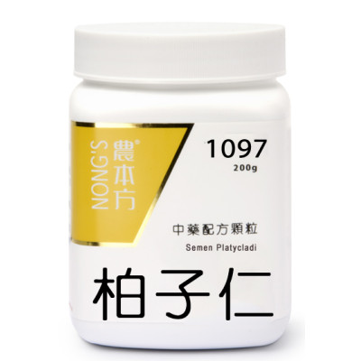 1097 柏子仁 