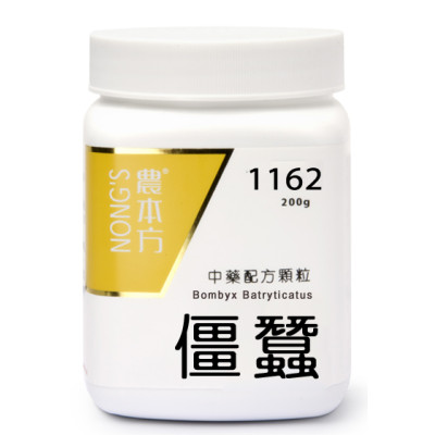 僵蠶