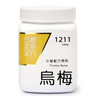 烏梅