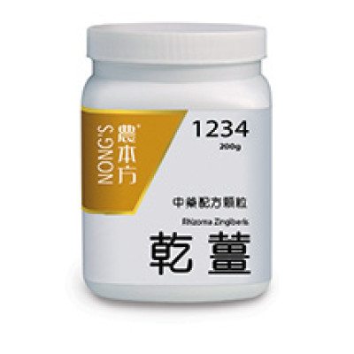 乾薑