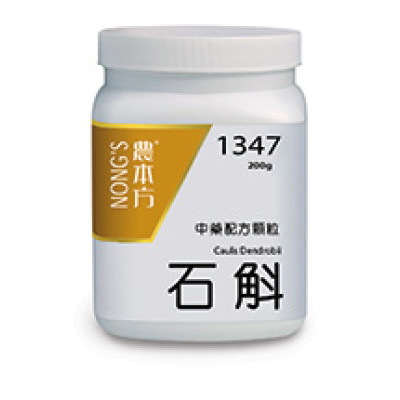 石斛