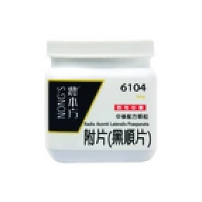 附片(黑順片)