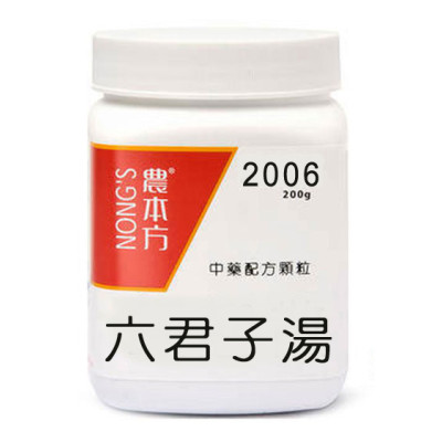 六君子湯 2006 農本方