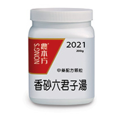 香砂六君子湯 2021 農本方