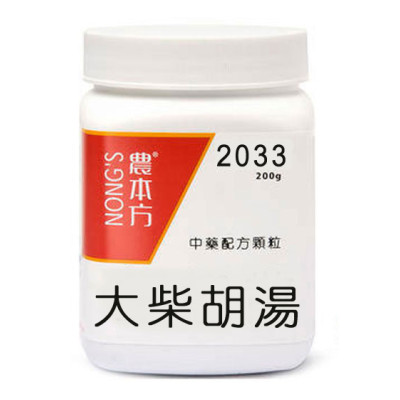 大柴胡湯 2033 農本方 [三樽66折自選優惠]