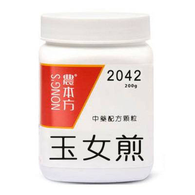 玉女煎 2042 [三樽66折自選優惠]