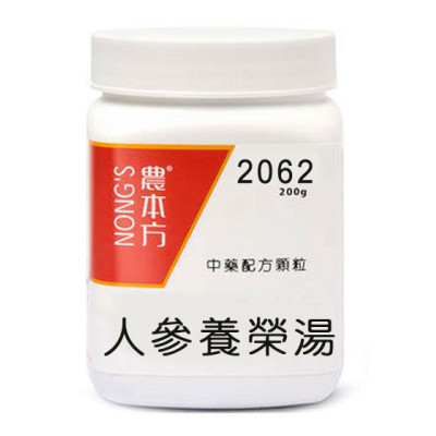  人參養榮湯  2062 農本方 [三樽66折自選優惠]