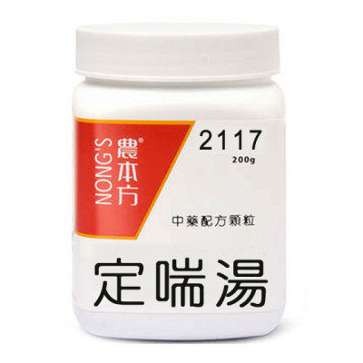 定喘湯 2117 農本方 [三樽66折自選優惠]