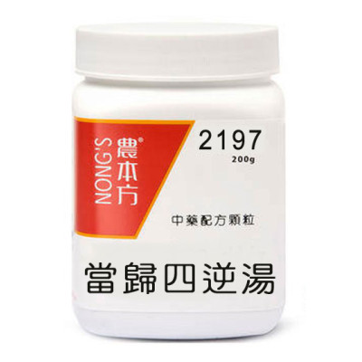 當歸四逆湯 2197 農本方 [三樽66折自選優惠]