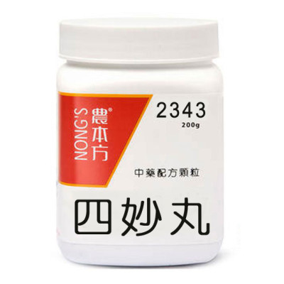 四妙丸 2343 農本方 [三樽66折自選優惠]