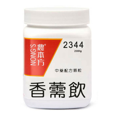 香薷飲 2344 農本方 [三樽66折自選優惠]