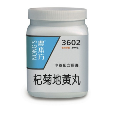 3602 杞菊地黃丸膠囊 [ 2瓶]