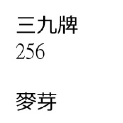 麥            芽[100 包 ][三九牌]
