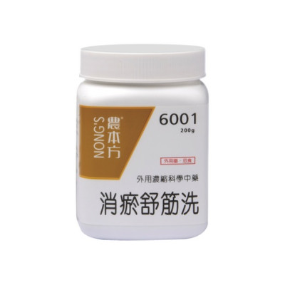  消瘀舒筋洗