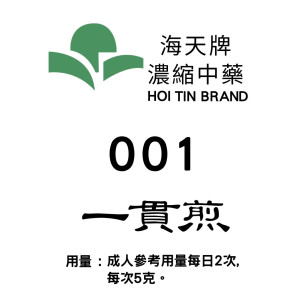 一貫煎 001 海天牌 
