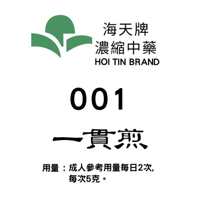 一貫煎 001 海天牌 