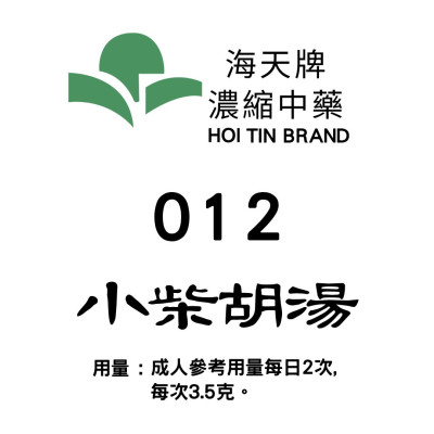 小柴胡湯 012 海天牌