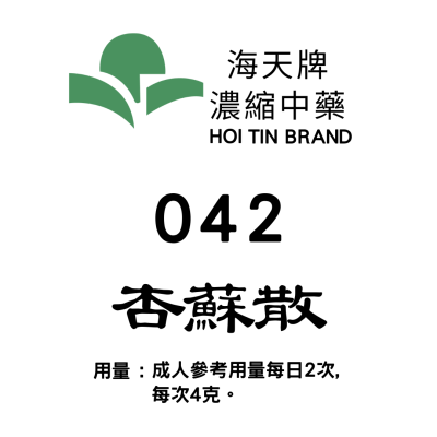 杏蘇散 042 海天牌