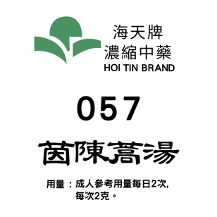  茵陳蒿湯 057 海天牌
