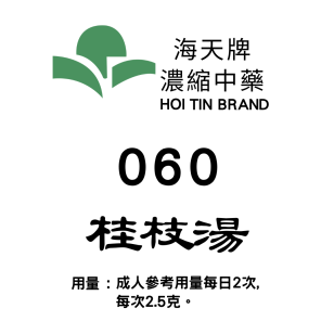 桂枝湯 060 海天牌