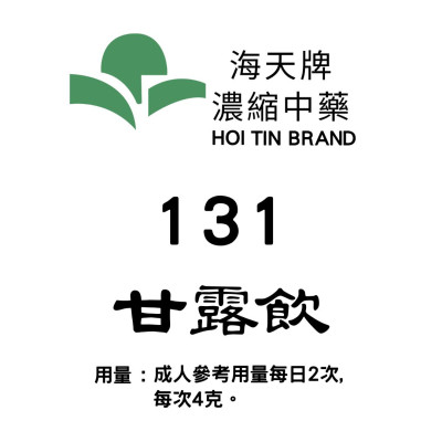 甘露飲 131 海天牌