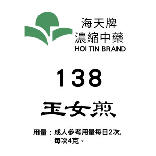 玉女煎 138 海天牌