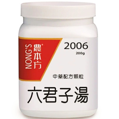 六君子湯 2006 農本方