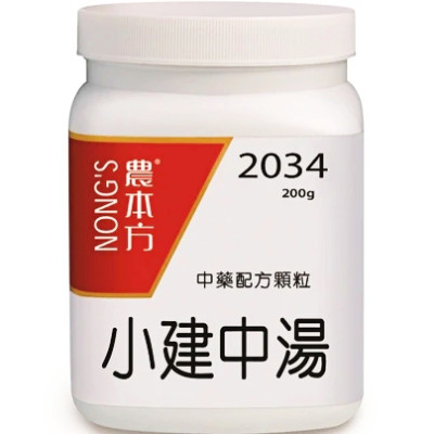 小建中湯 2034 農本方 [三樽66折自選優惠]