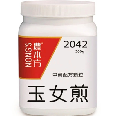 玉女煎 2042 [三樽66折自選優惠]