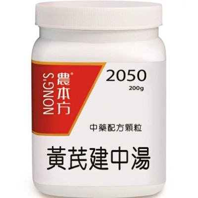 黃茋建中湯 2050 農本方 [三樽66折自選優惠]