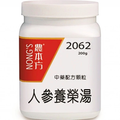  人參養榮湯  2062 農本方 [三樽66折自選優惠]