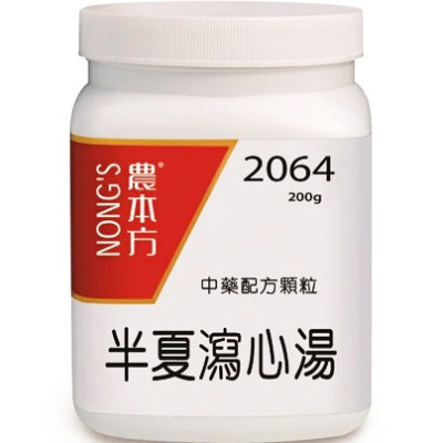 半夏瀉心湯 2064 農本方 [三樽66折自選優惠]