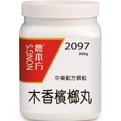 木香檳榔丸 2097   農本方 [三樽66折自選優惠]