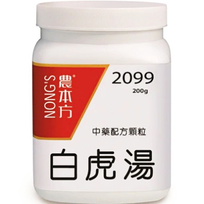 白虎湯 2099 農本方 白虎湯 2099 農本方