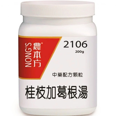 桂枝加葛根湯 2106 農本方