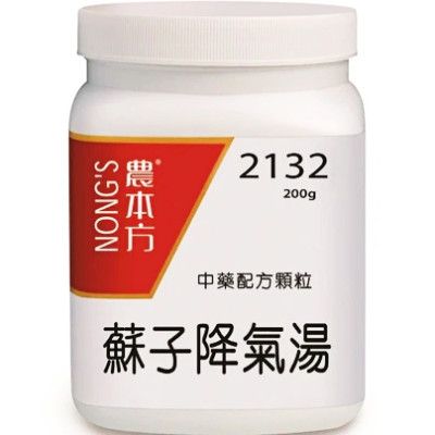 蘇子降氣湯 2132 農本方 蘇子降氣湯 2132 農本方