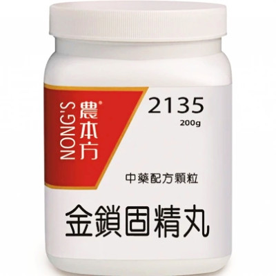 金鎖固精丸  2135 農本方 [三樽66折自選優惠]