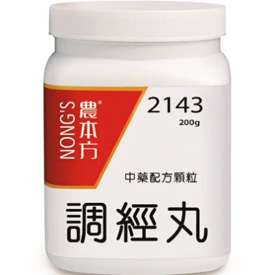 調經丸 2143 農本方 調經丸 2143 農本方