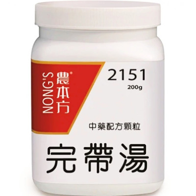 完帶湯 2151  農本方[三樽66折自選優惠]