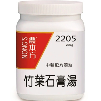  竹葉石膏湯 2205 農本方 [三樽66折自選優惠]