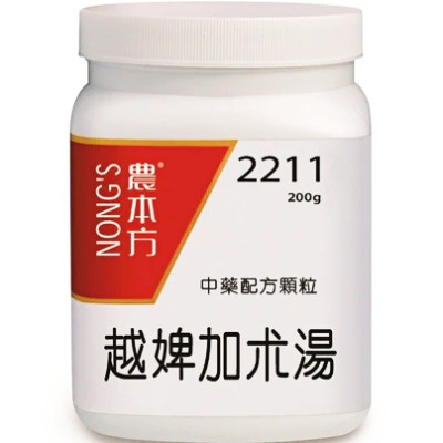 越婢加朮湯 2211  農本方   越婢加朮湯 2211  農本方