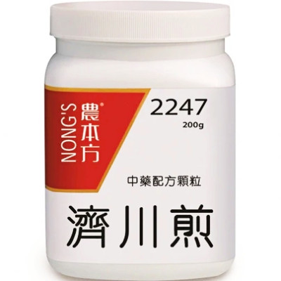 濟川煎 2247 農本方 [三樽66折自選優惠]